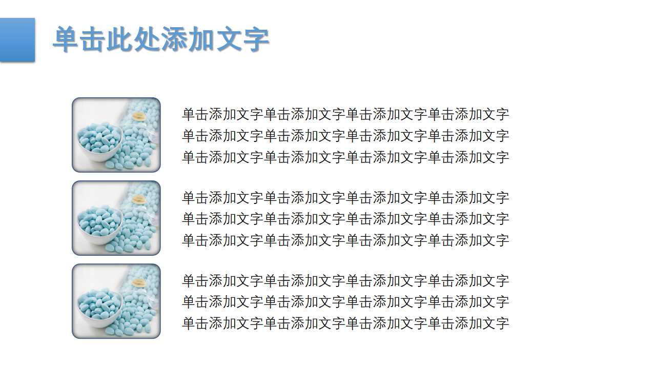 规划你的职业生涯PPT课件