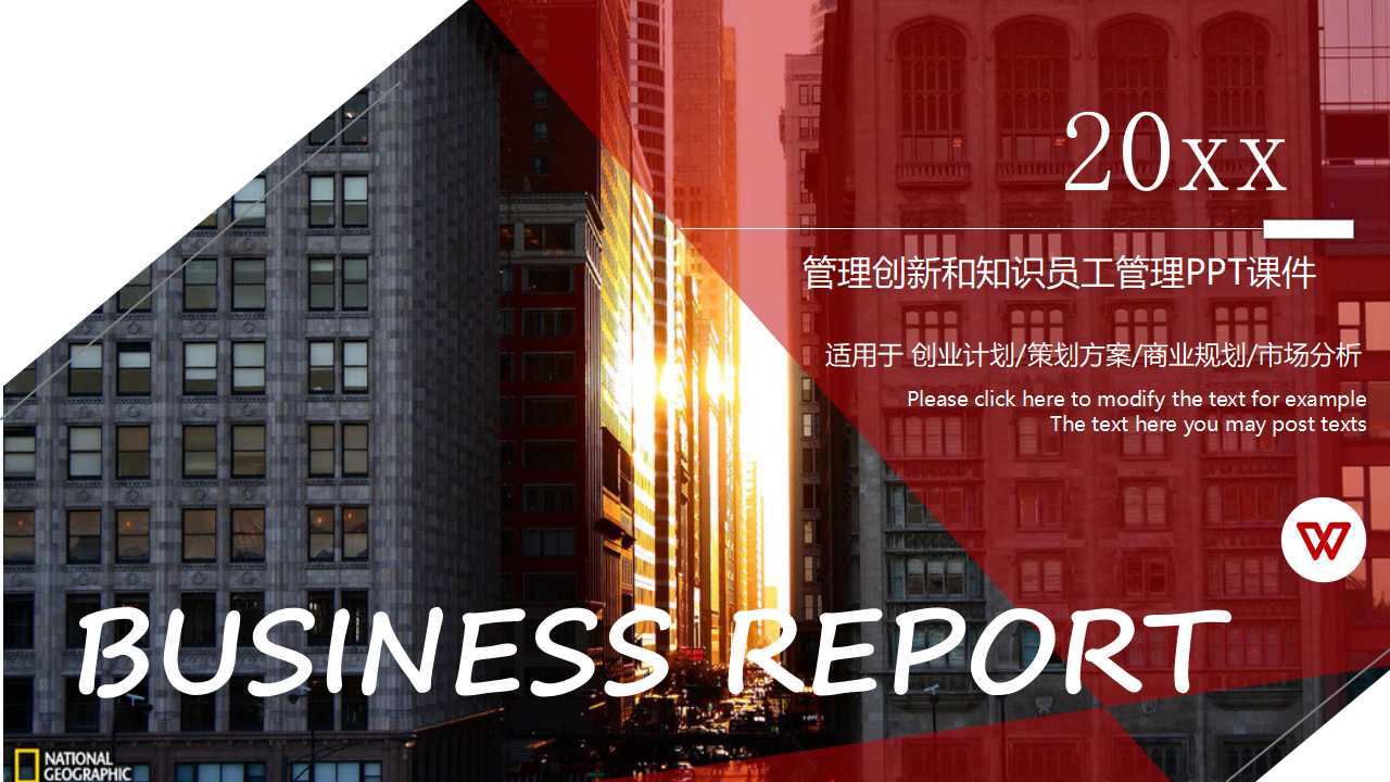 管理创新和知识员工管理PPT课件