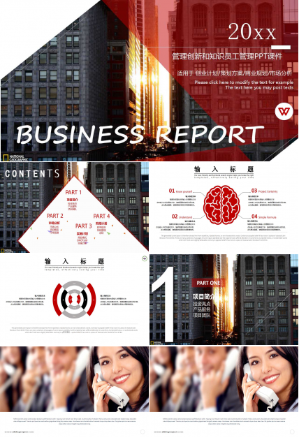 管理创新和知识员工管理PPT课件