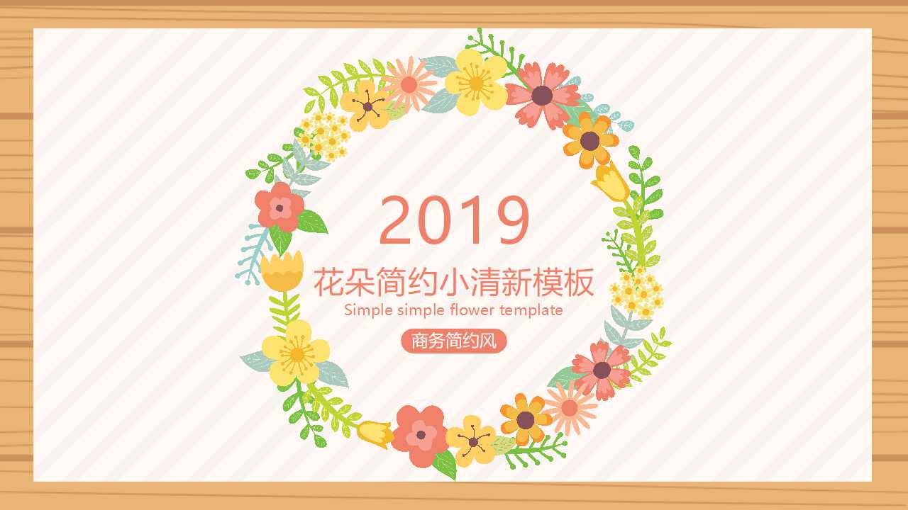 云南电力营销MIS规划方案PPT课件