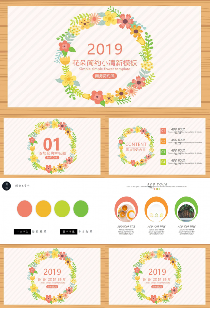 云南电力营销MIS规划方案PPT课件