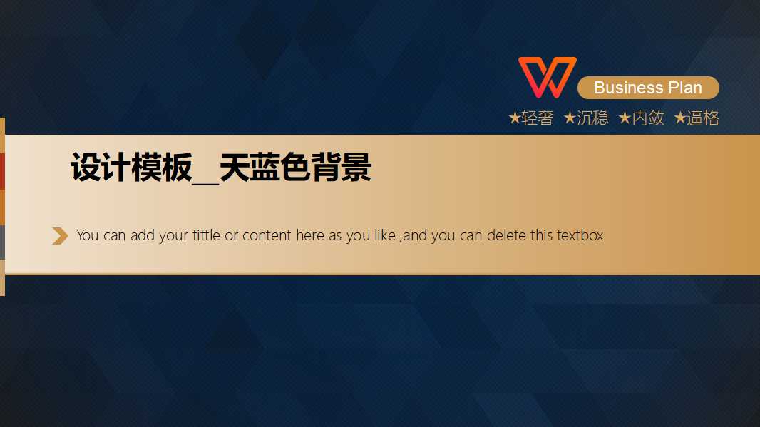 设计模板__天蓝色背景