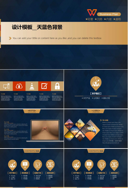 设计模板__天蓝色背景