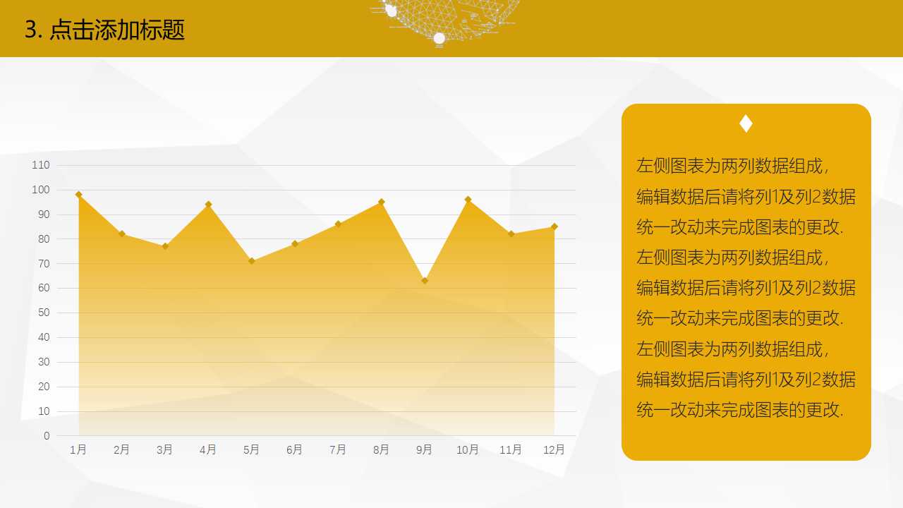 《公司手册》背景PPT幻灯片模板