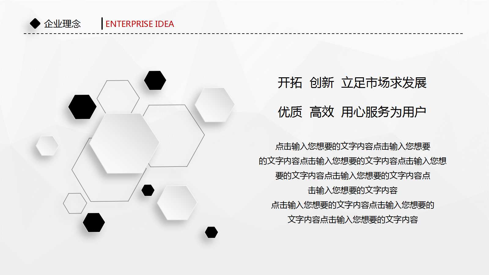 咨询公司的KPI方案PPT课件二