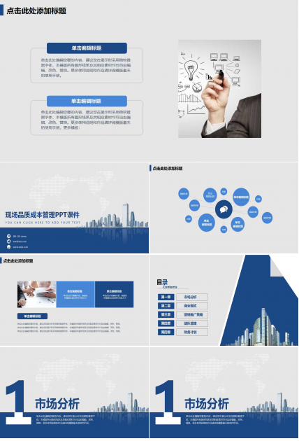 现场品质成本管理PPT课件