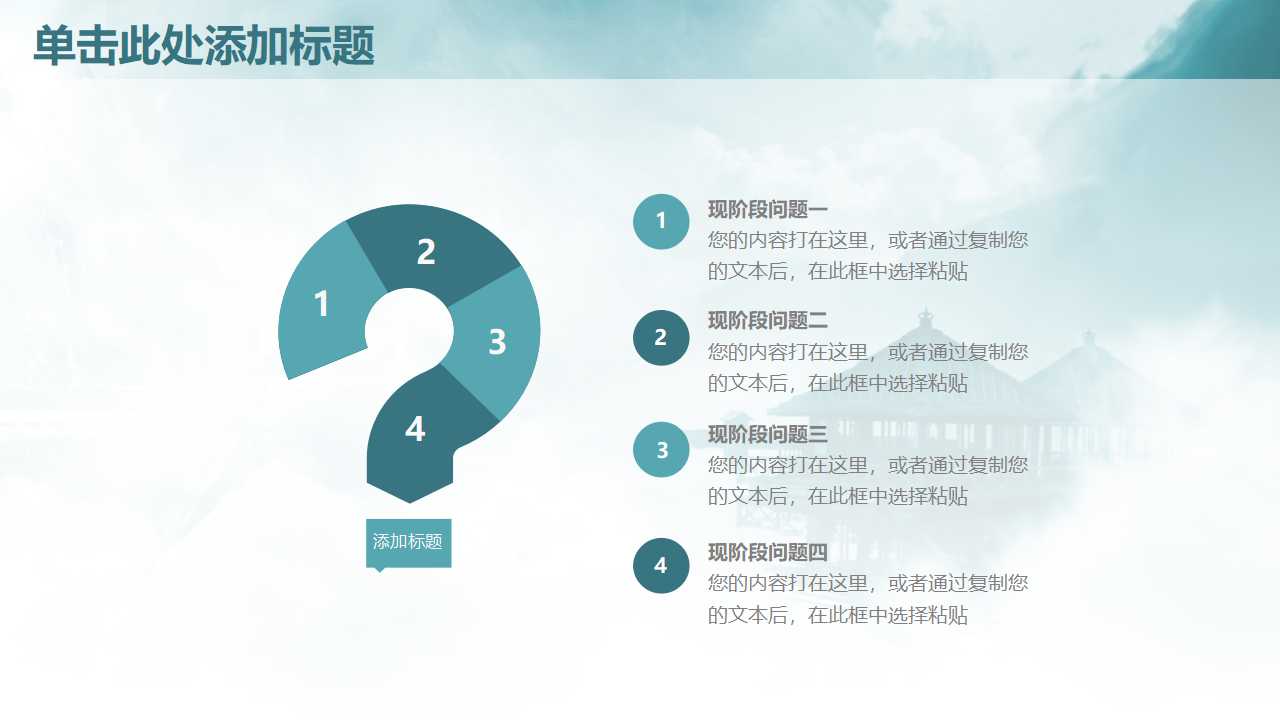 幸福理财规划与资产配置PPT课件