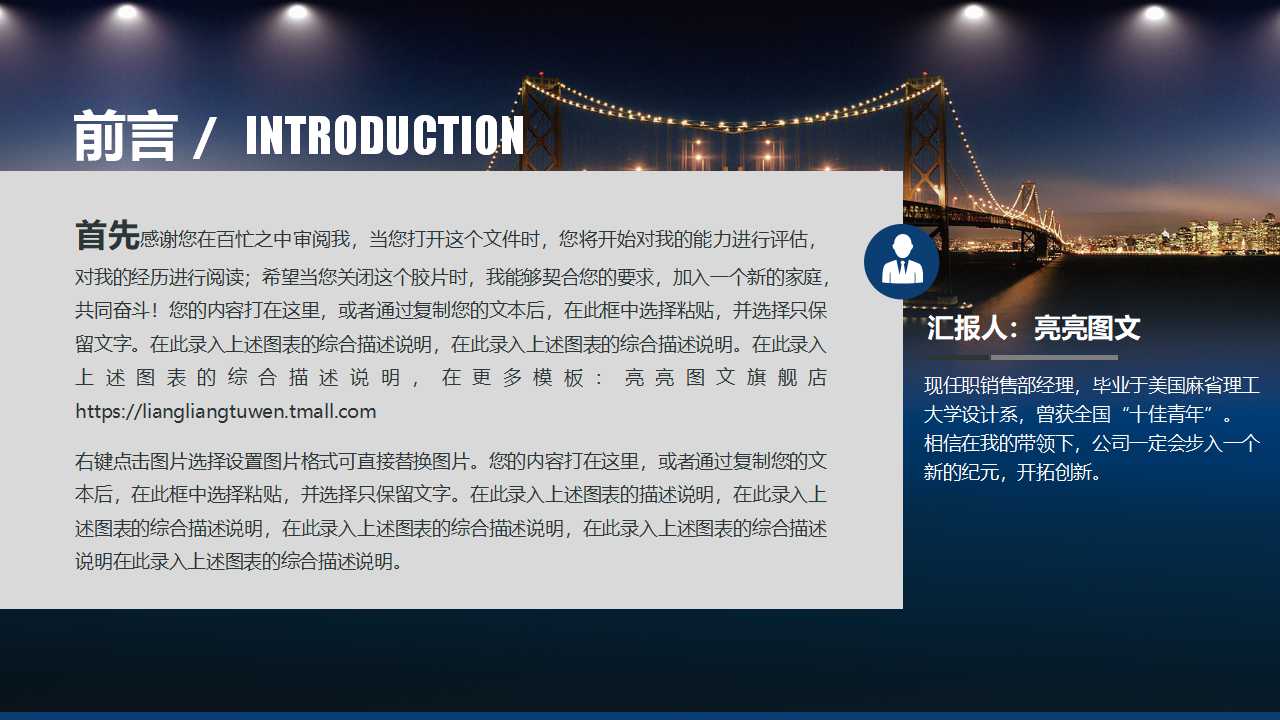 非财务人员的财务管理PPT课件三