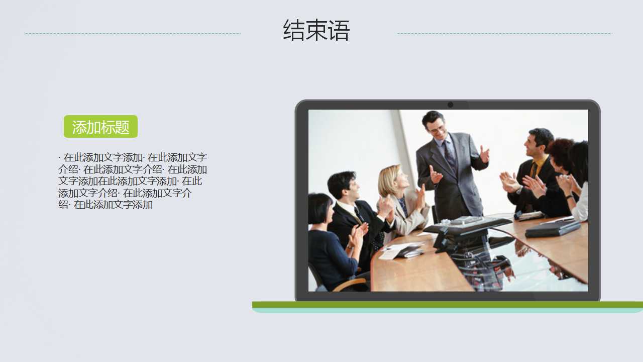 如何透过合法管道压缩资产保全资深作好完善节税规划PPT课件