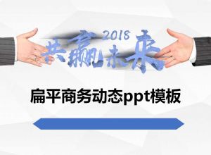 怎么用PPT做好个人简历