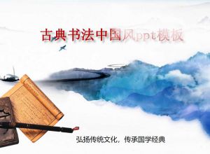 创建PPT课件章节页的4种方法