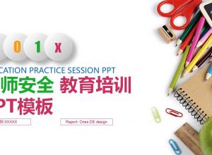 怎么在wps版PPT中插入视频