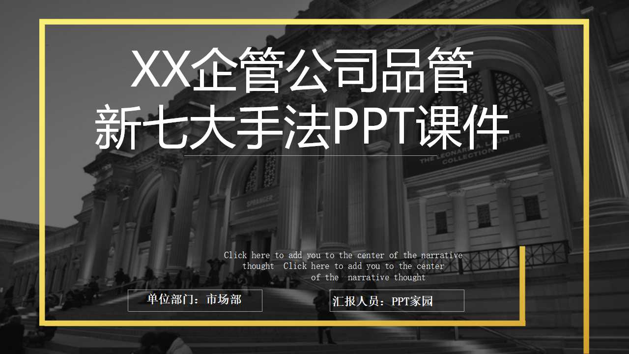 XX企管公司品管新七大手法PPT课件
