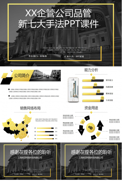 XX企管公司品管新七大手法PPT课件