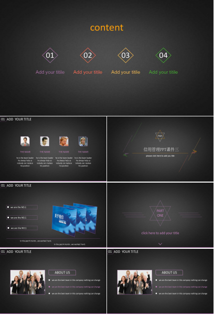 信用管理PPT课件三