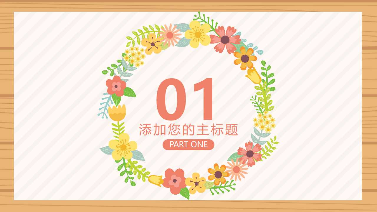 云南电力营销MIS规划方案PPT课件