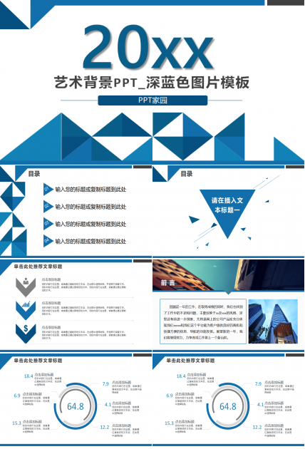 艺术背景PPT_深蓝色图片模板