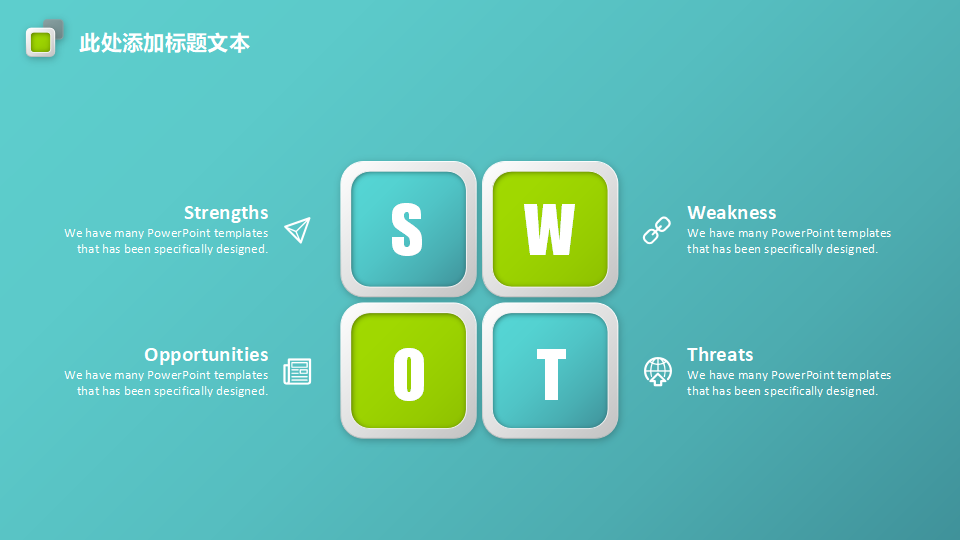 市场整合推广策略PPT课件