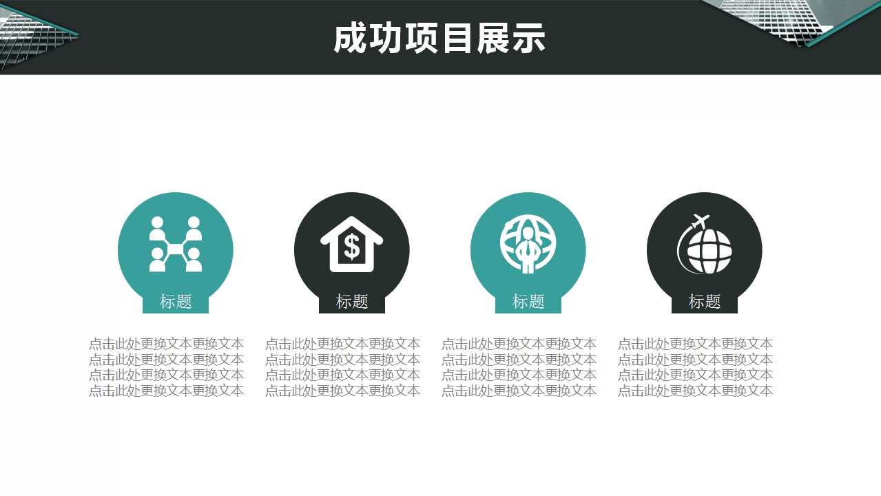 公司产权制度PPT课件