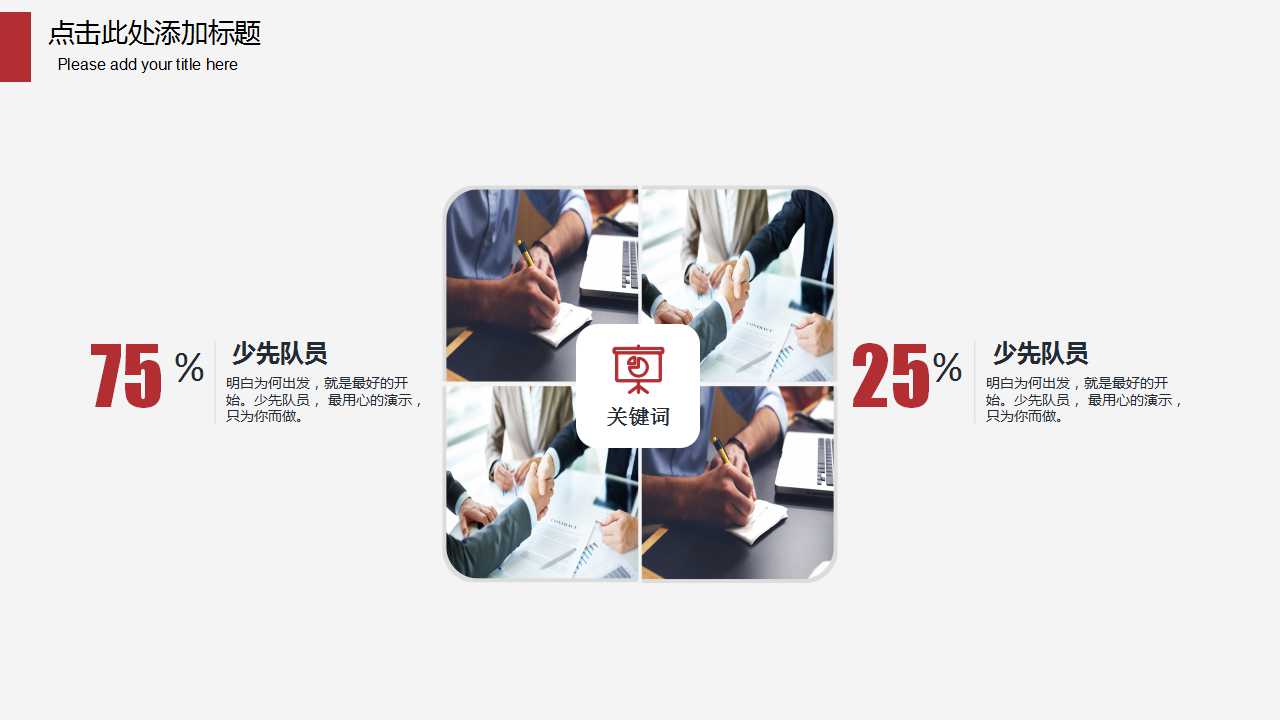 信息战略PPT课件