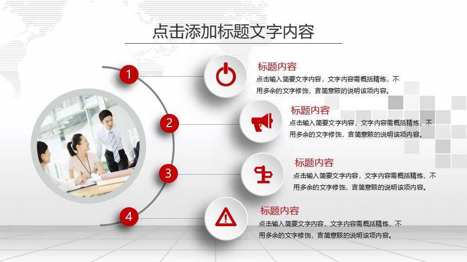 管理新发展PPT课件