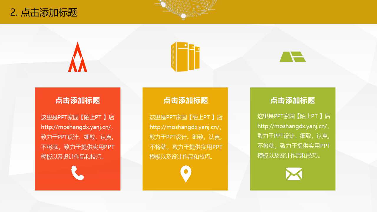 SPC经典教材PPT课件