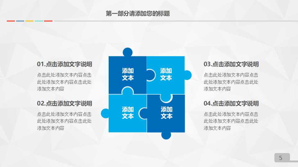 雅戈尔营销网络建设——库存及配送中心部分PPT课件