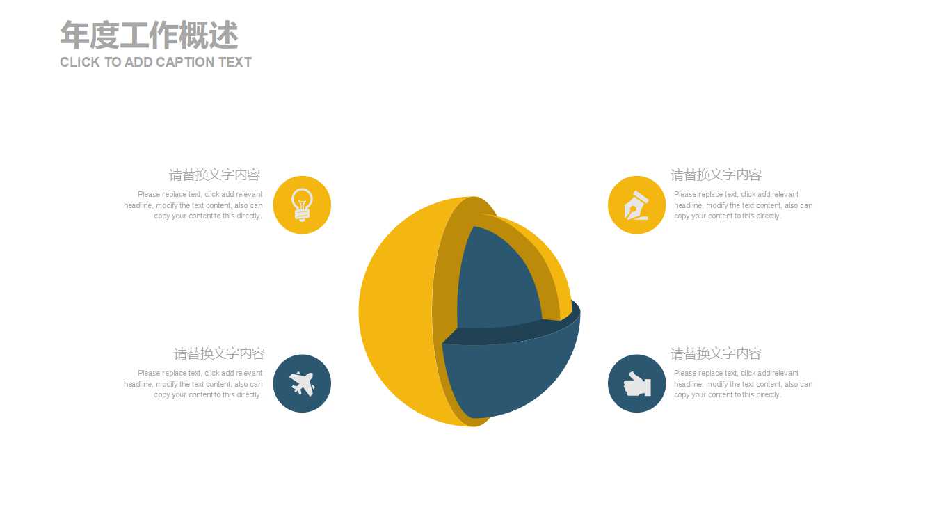 宽阔的国道－交通运输PPT模板