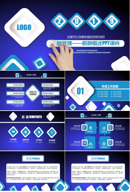 薪酬管理——薪酬概述PPT课件