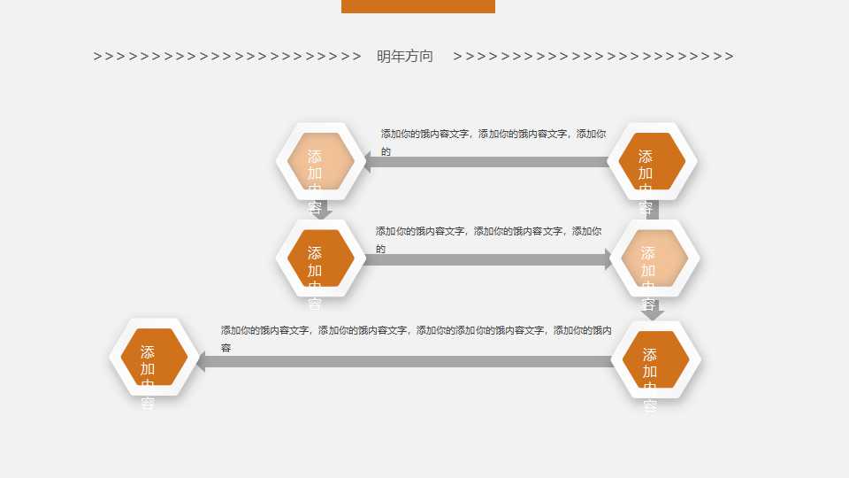 交通行业PPT模板下载