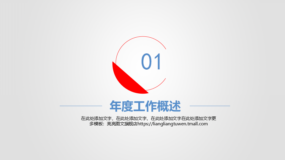 销售教学专用PPT模板