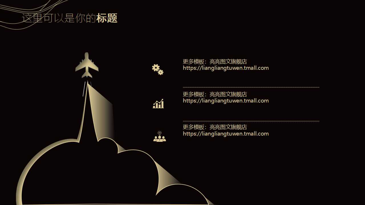 权力与冲突管理PPT课件