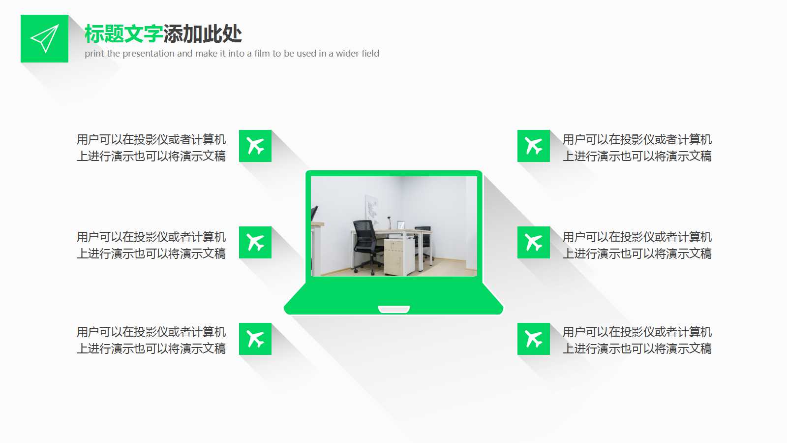 绿色格子背景模板下载
