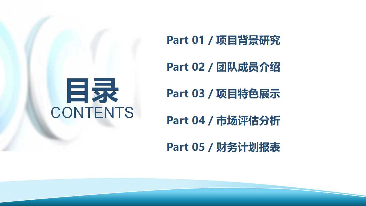 利润分配管理——利润及其构成PPT课件