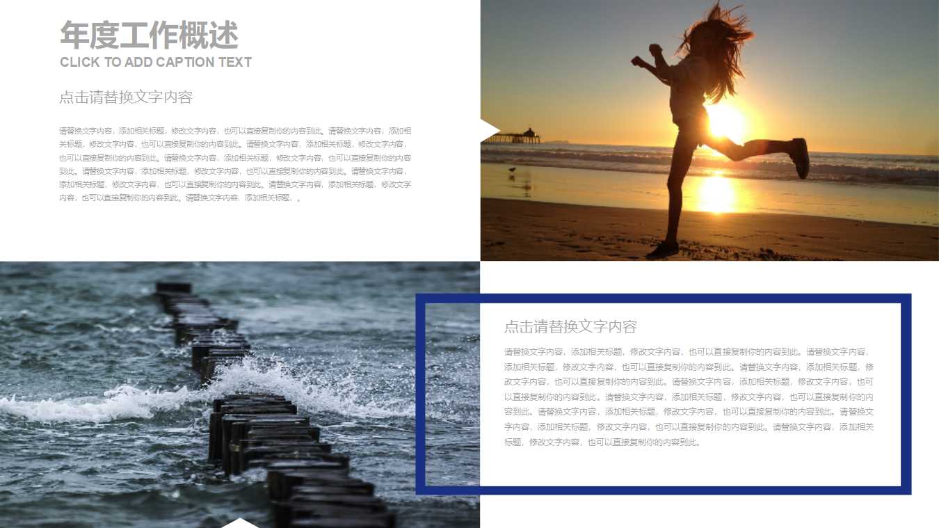 上海柴油机股份有限公司制定制胜的公司战略PPT课件