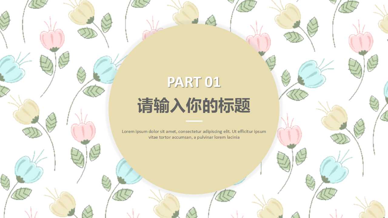 升和制药品牌规划PPT课件一