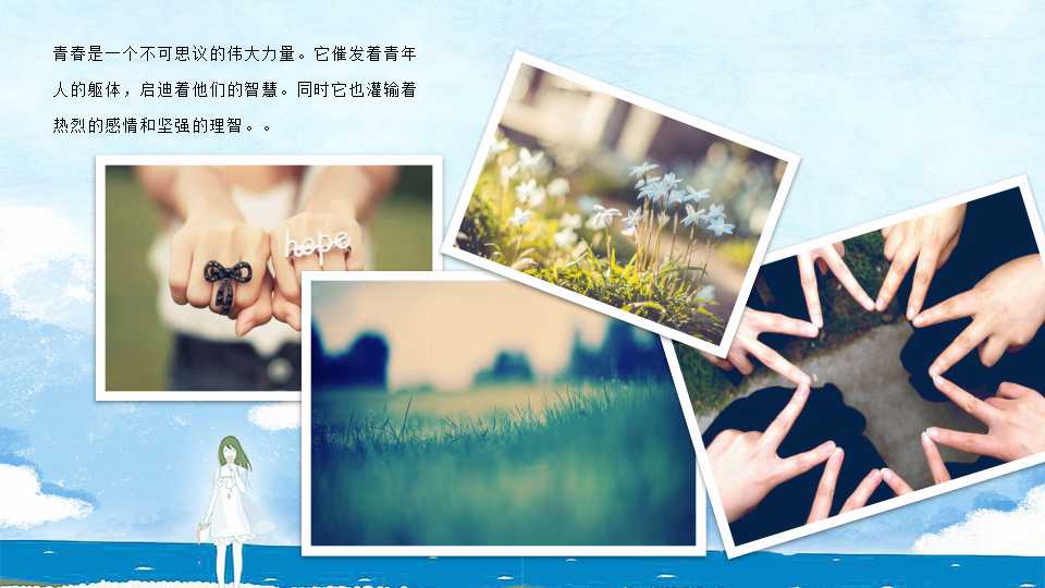 大学同学聚会ppt模板