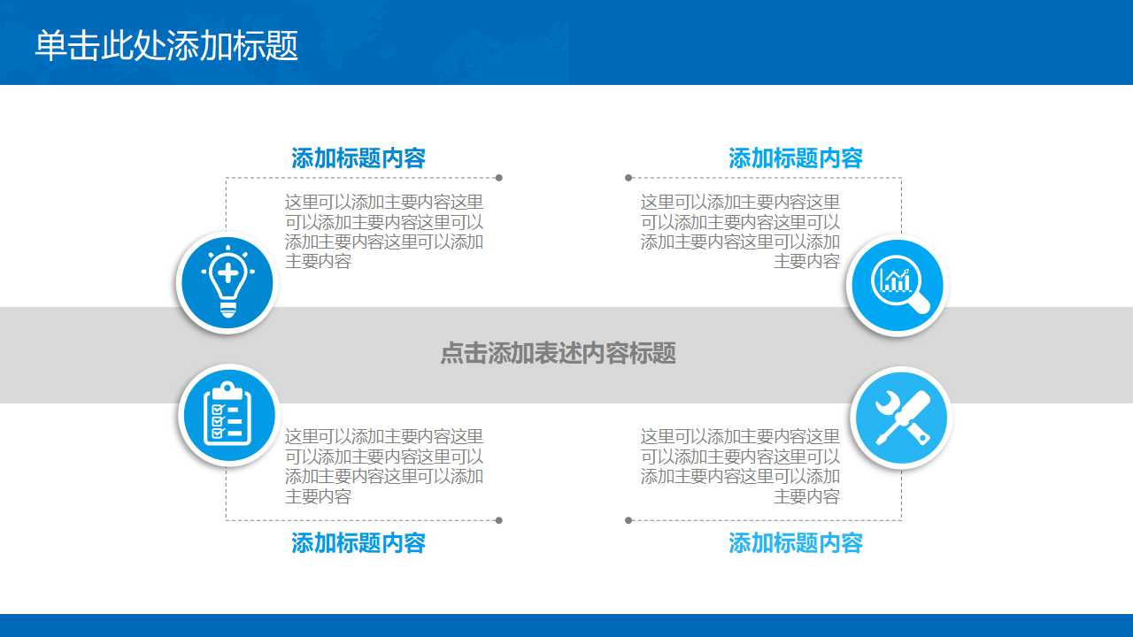 财务报表分析与证券价值之评定PPT课件