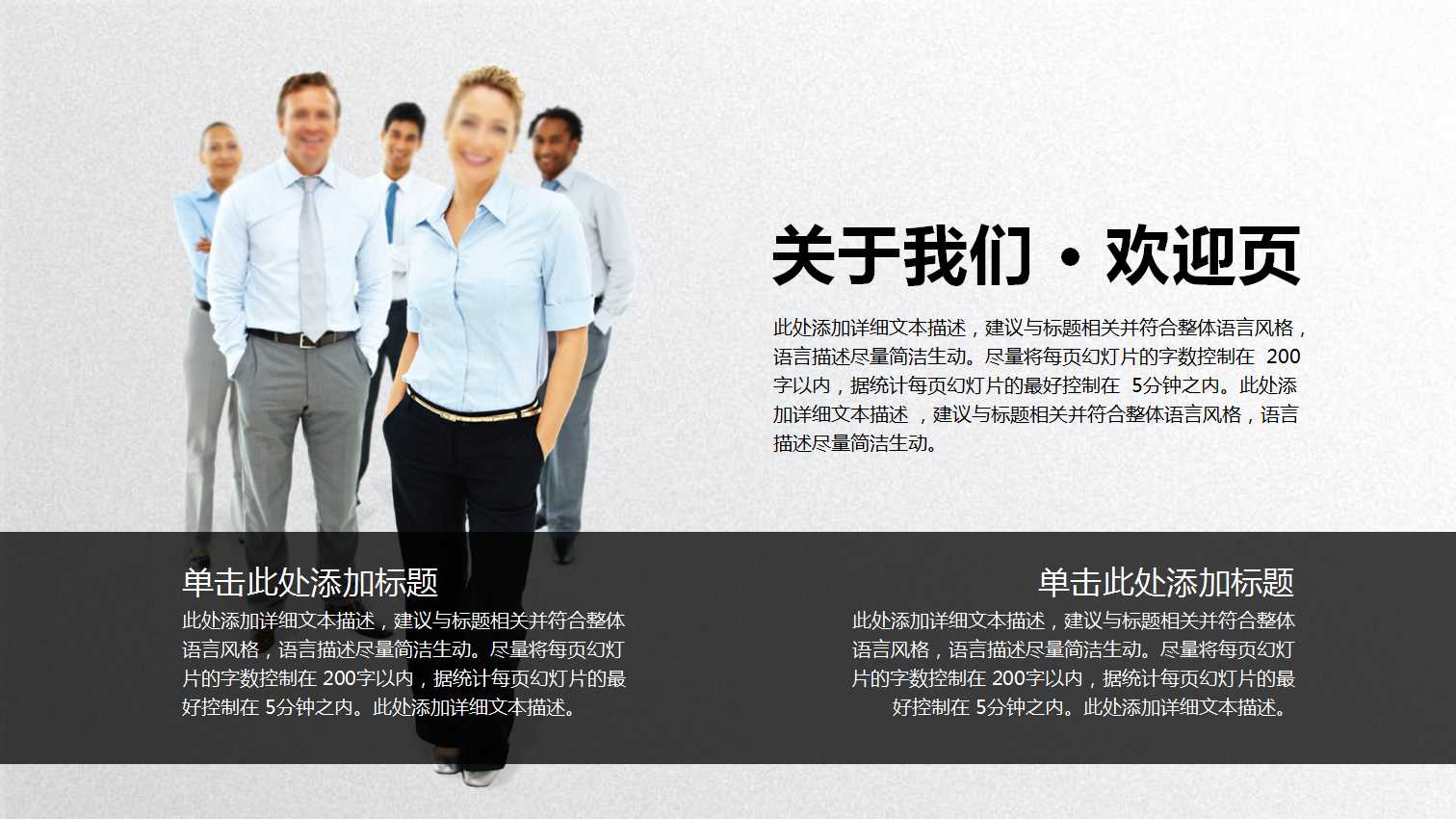 经理人员高级财务分析PPT课件