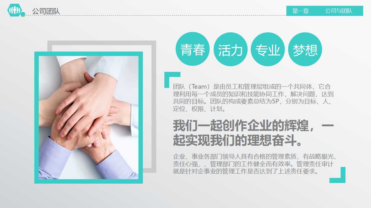 製程管理-QS9000-2PPT课件