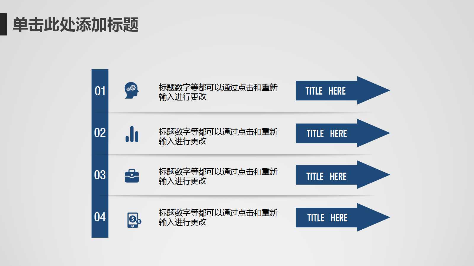 安排高效时间PPT课件二