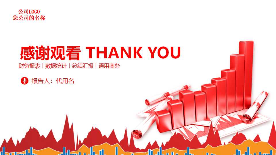 财务报表分析简介——兼论成本降低与税务策划PPT课件