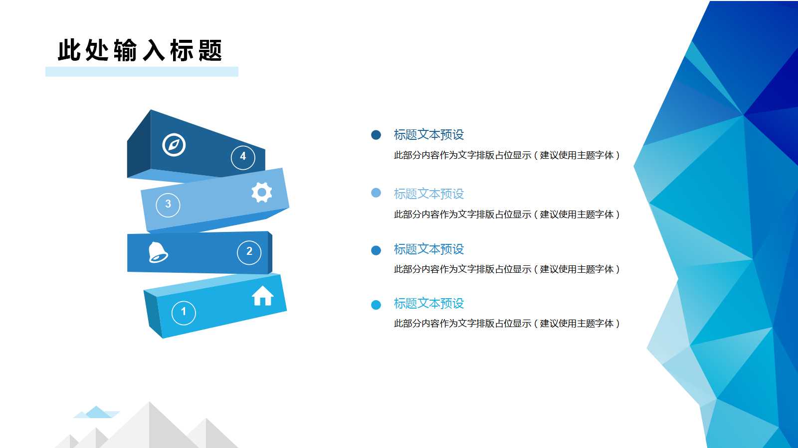 营销战略咨询报告PPT课件