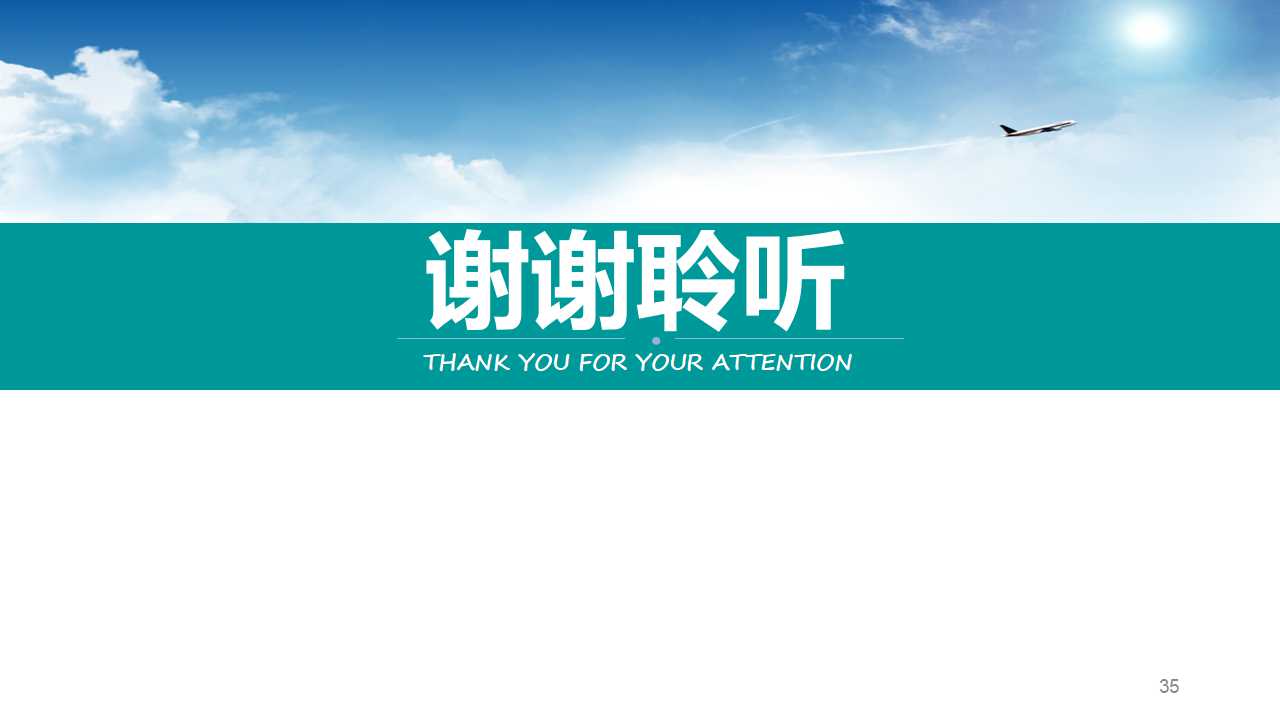 公司月度工作总结PPT模板