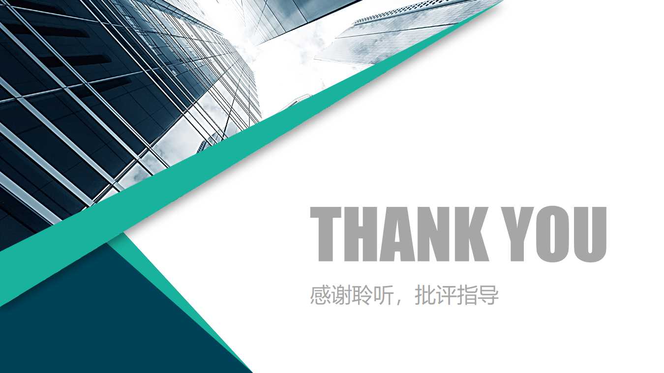 方太集团冰箱生产线可行性报告PPT课件