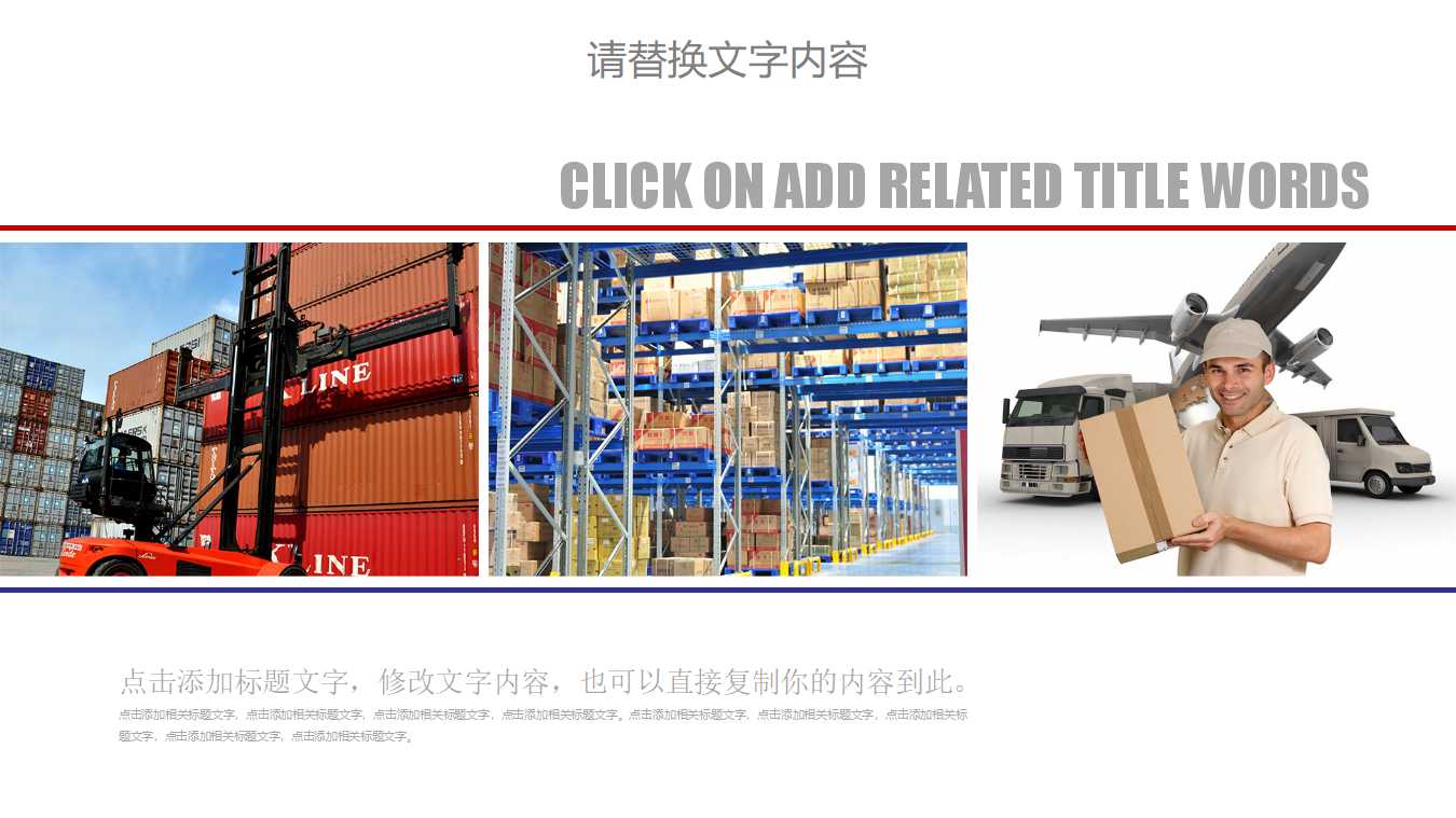 仓库库存管理系统毕业论文答辩PPT模板下载