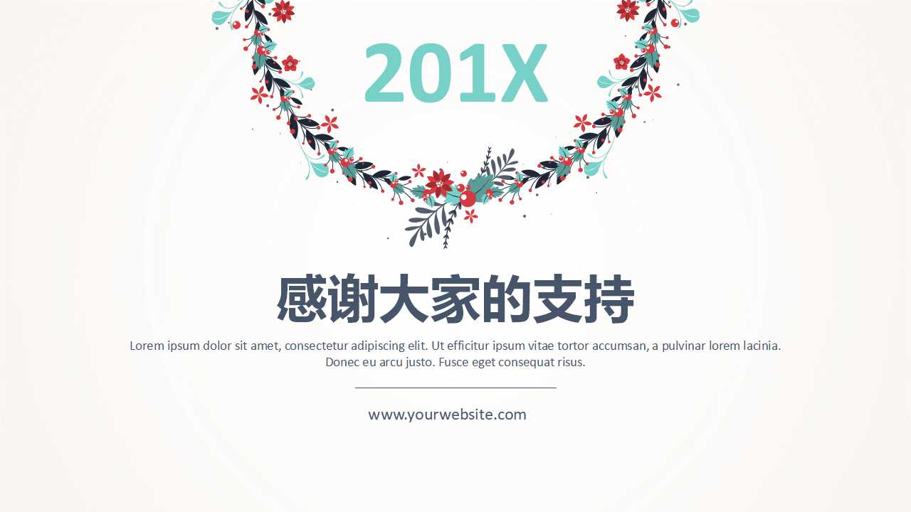 职业生涯规划PPT课件四