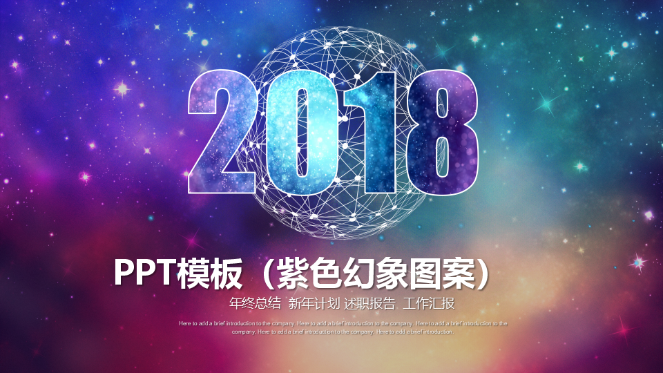 Cisco销售文化与流程PPT课件一