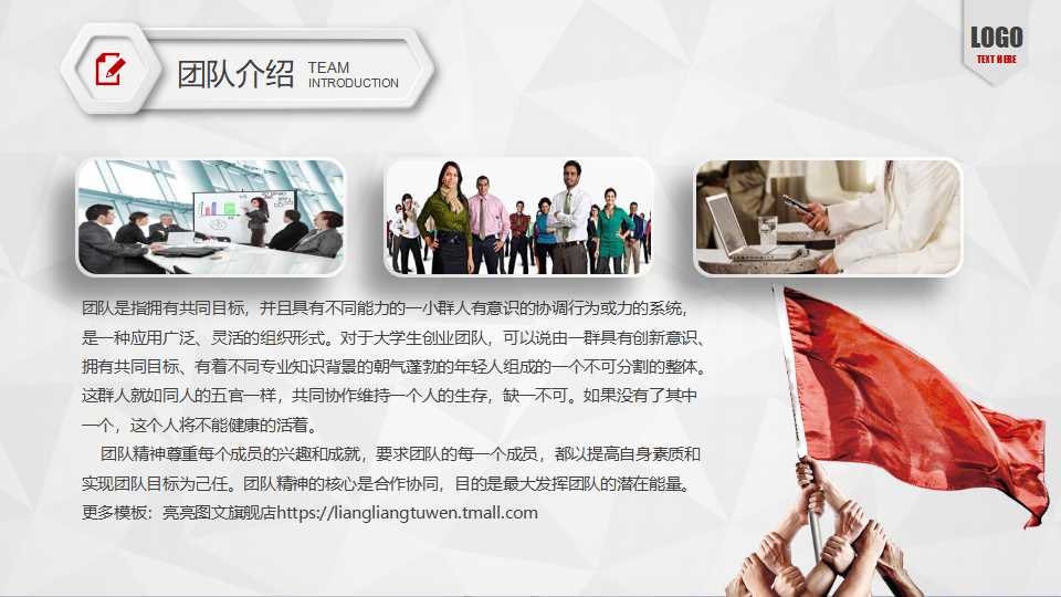 管理技术PPT课件二