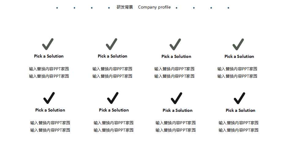授课方法PPT课件